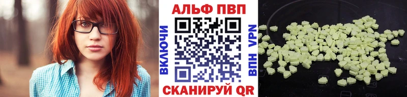 как найти   Лобня  Alpha PVP СК 