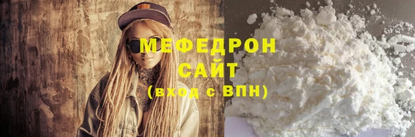 мефедрон мука Армянск