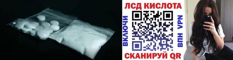 LSD-25 экстази ecstasy  закладка  Лобня 