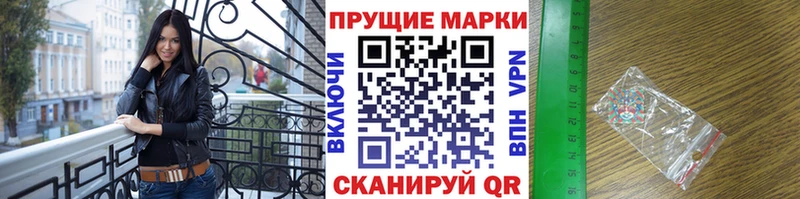 Марки 25I-NBOMe 1,5мг  Лобня 