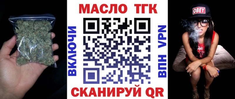 Дистиллят ТГК концентрат  Лобня 
